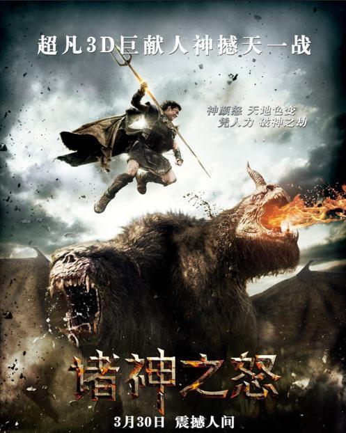 诸神之怒,神话世界的大战与命运抉择