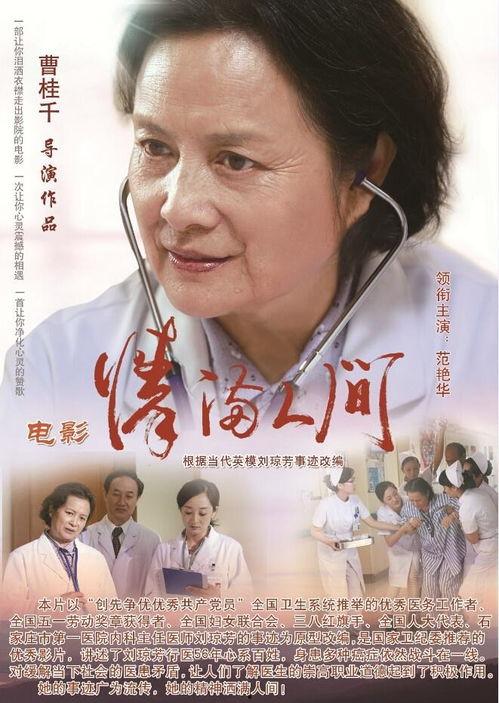 情满人间,温情脉脉的人间故事