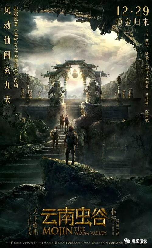 云南虫谷,虫谷探险之旅