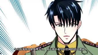 绝世盛宠，黑帝的呆萌妻,黑帝的呆萌妻，甜蜜宠爱之旅